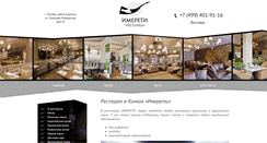 Desktop Screenshot of imereti.org